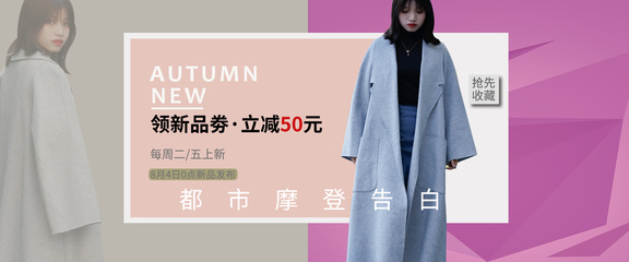 沐澤女裝海報 平面設(shè)計中的優(yōu)雅與時尚