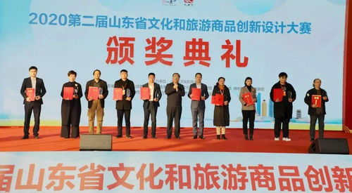 第二屆山東省文化和旅游商品創新設計大賽圓滿落幕，復圣文創喜摘金獎彰顯文化創新活力