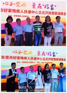 好家開業慶典 號悅廣告與佩悅傳媒強強聯手，共塑灣區文化新篇章